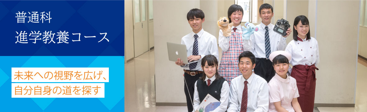 岡山龍谷高等学校 岡山龍谷高等学校