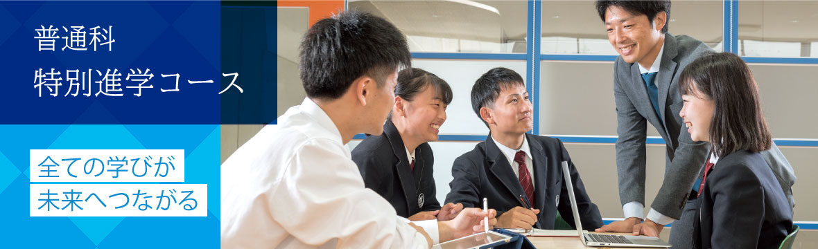 岡山龍谷高等学校 岡山龍谷高等学校