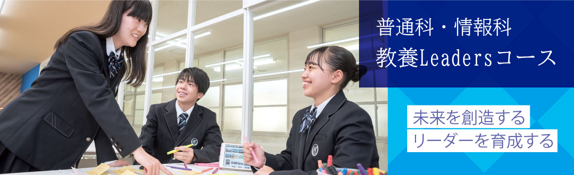 岡山龍谷高等学校 岡山龍谷高等学校